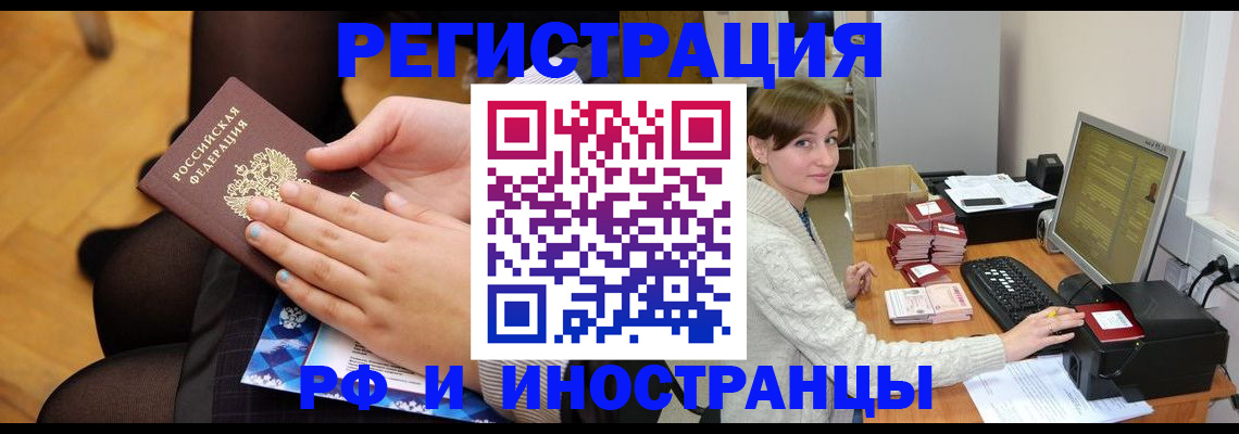 прописка паспорт в Костомукше