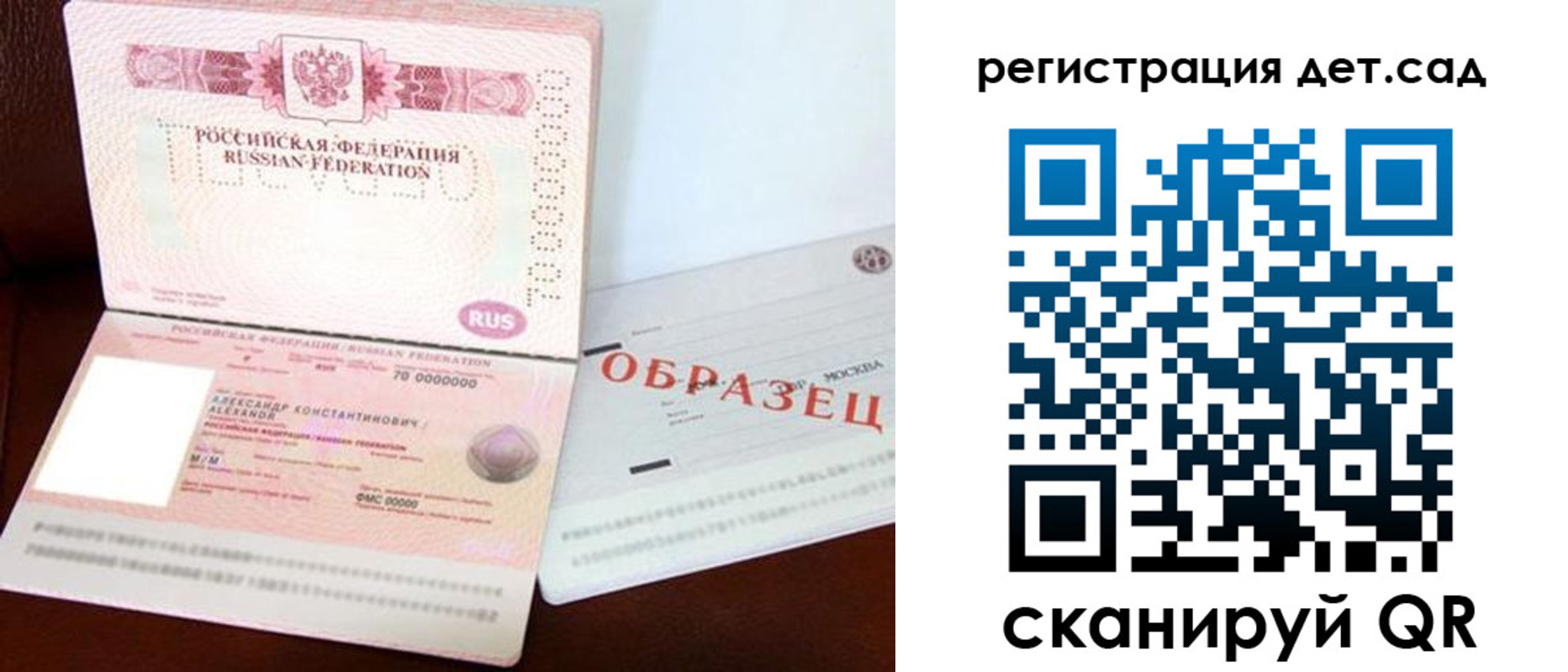 временная регистрация недорого в Костомукше