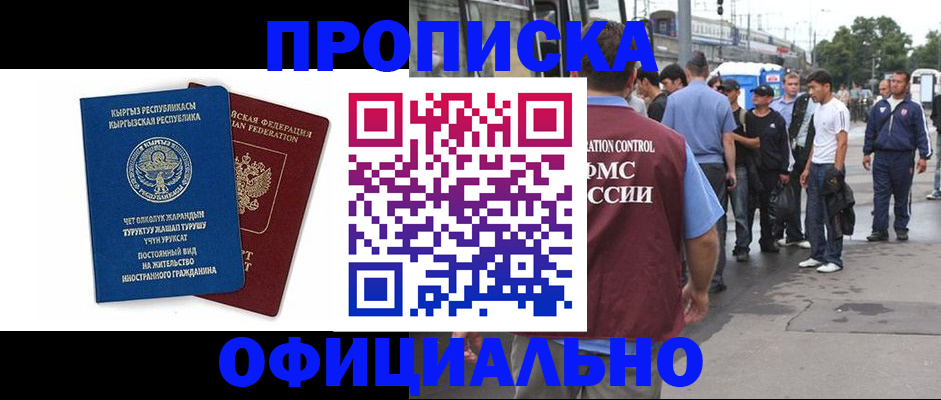 временная регистрация в Костомукше