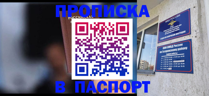 временная регистрация для всех в Костомукше