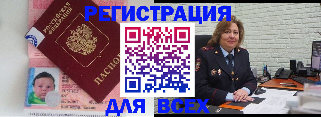 прописка для работы в Костомукше