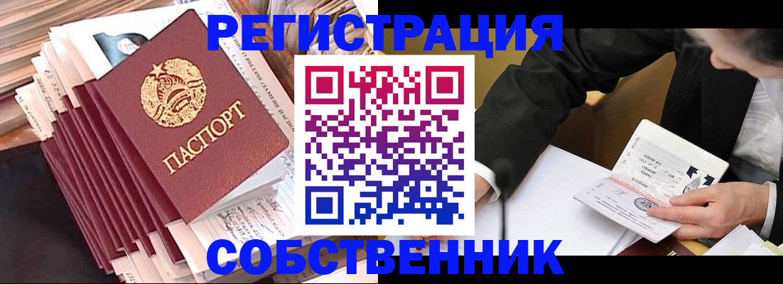 временная регистрация в Костомукше